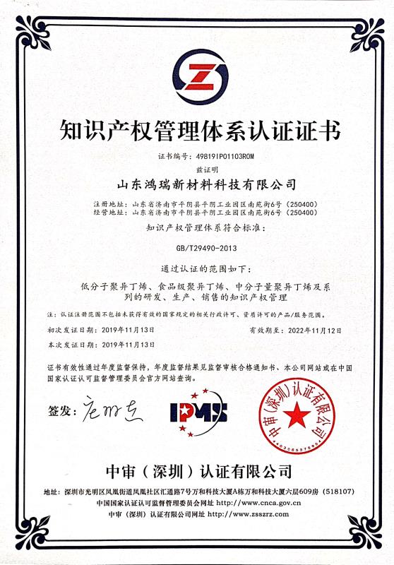 公司通過知識產(chǎn)權(quán)貫標認證