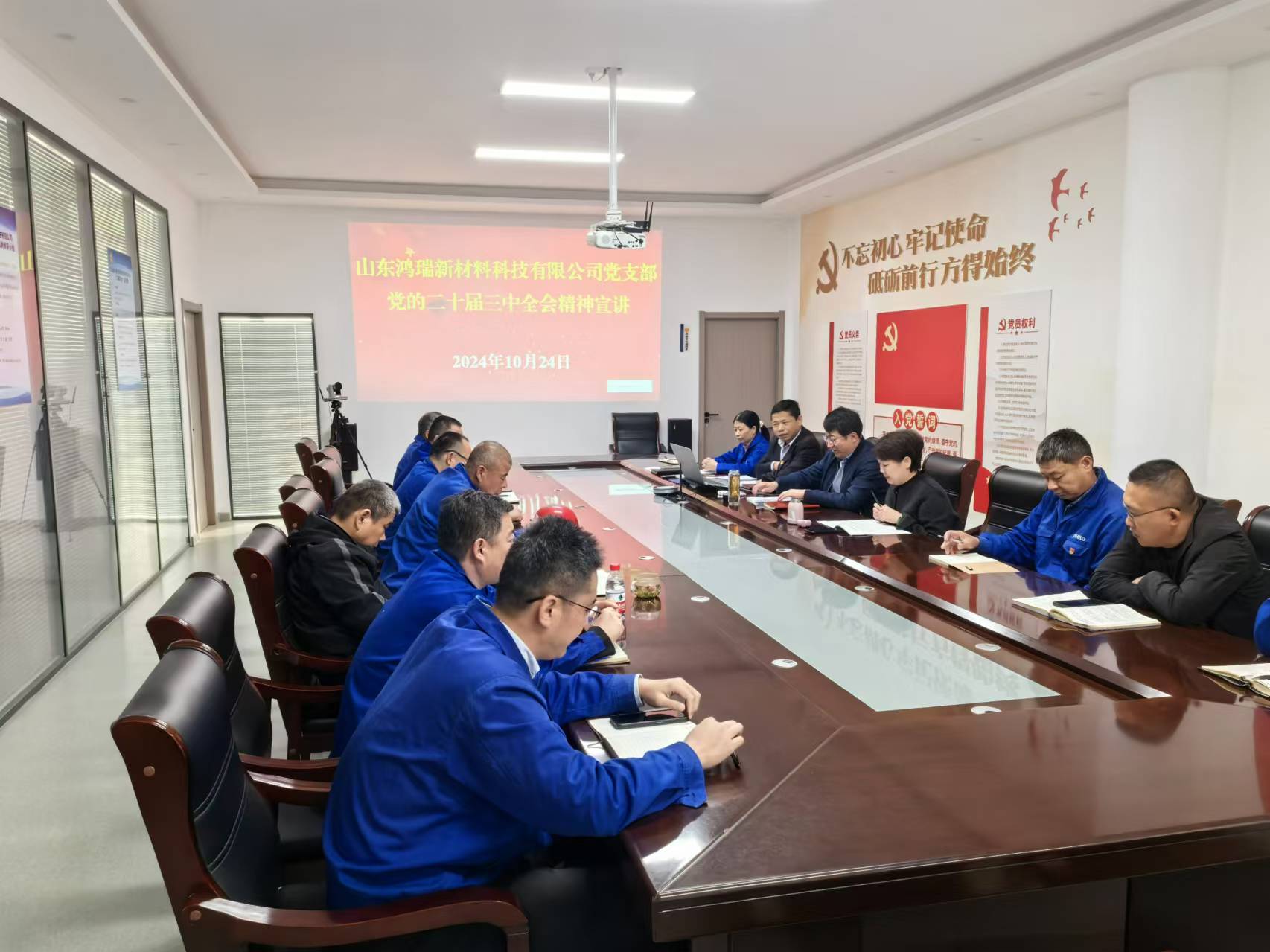 經(jīng)濟開發(fā)區(qū)黨工委委員、管委會副主任到公司黨支部進行二十屆三中全會精神宣講