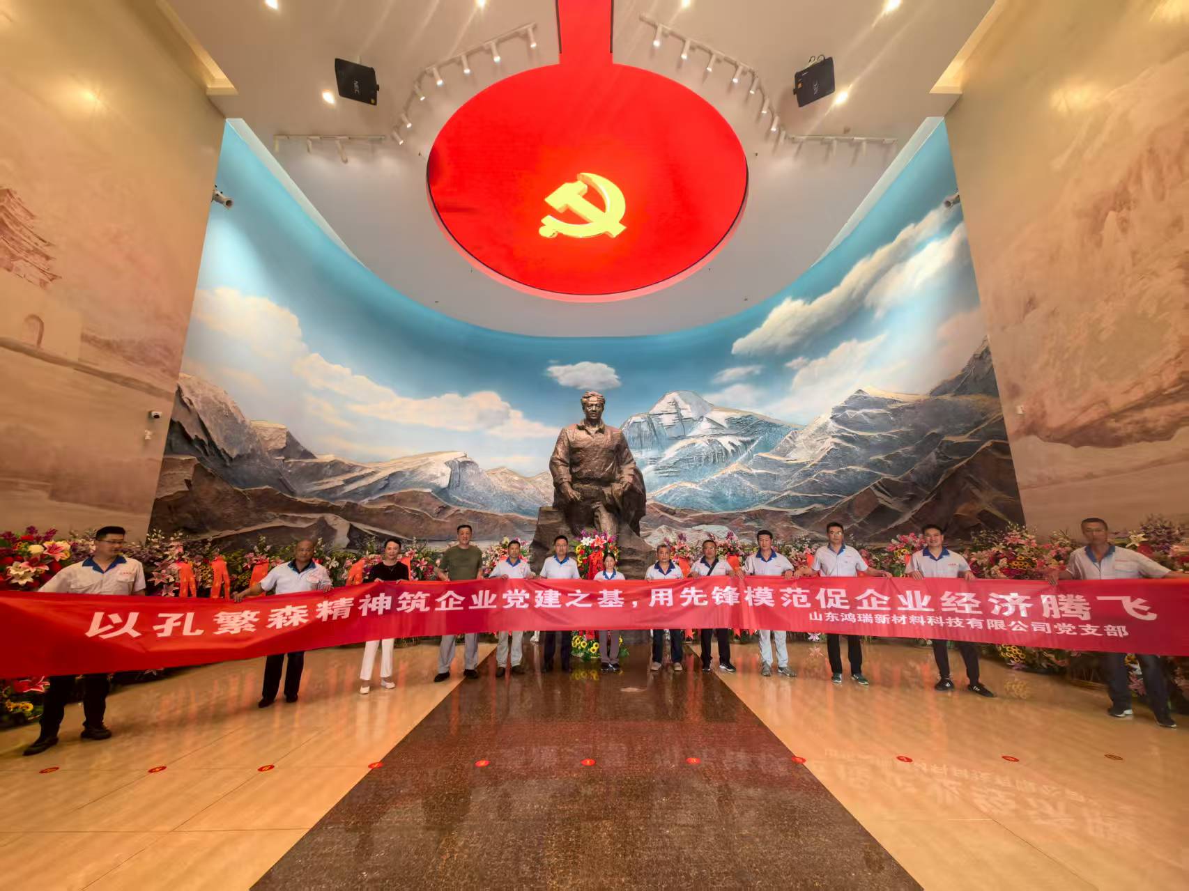 2025年公司黨支部黨員活動(dòng)日黨建參觀學(xué)習(xí)